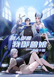 星轨拾荒者 热播榜第三名